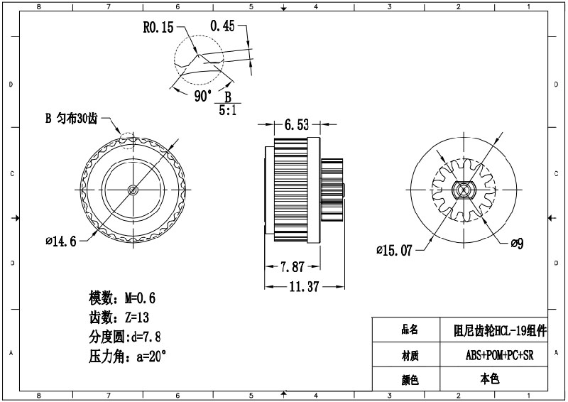 阻尼齒輪HCL-19組件.jpg