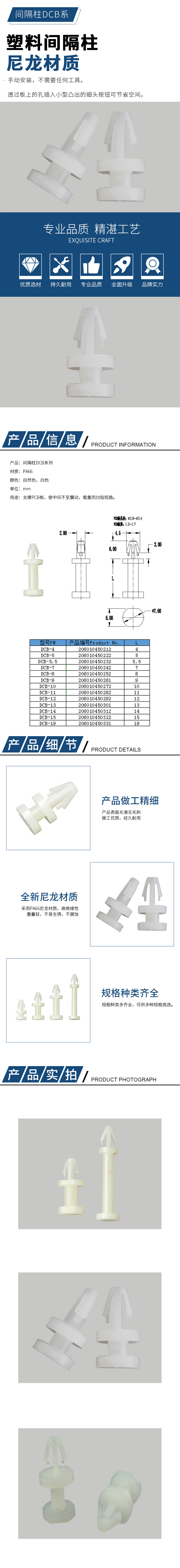 間隔柱詳情頁(yè)DCB系列.jpg