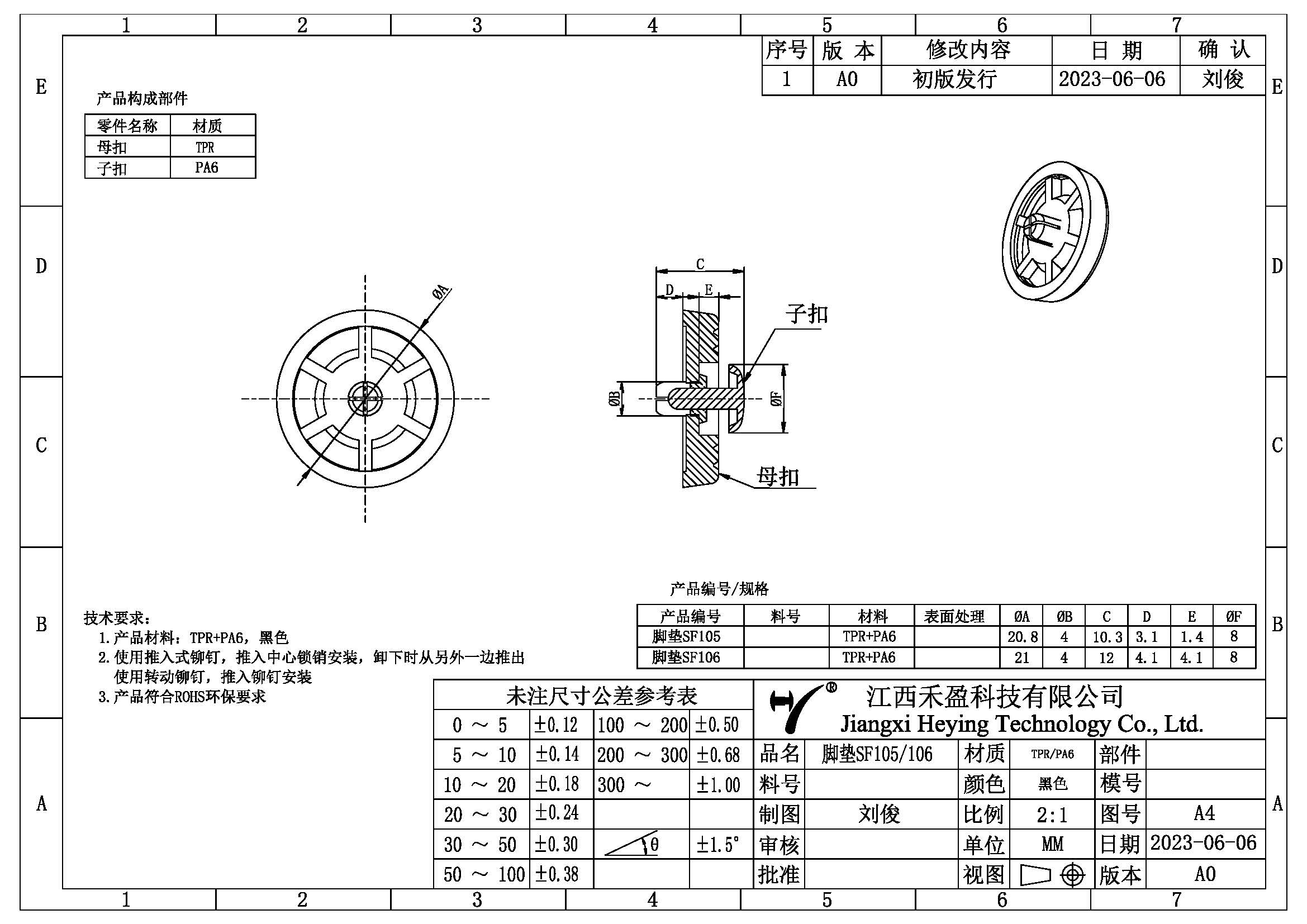 SF105 106-產(chǎn)品規(guī)格簡圖-20230606-模型.jpg