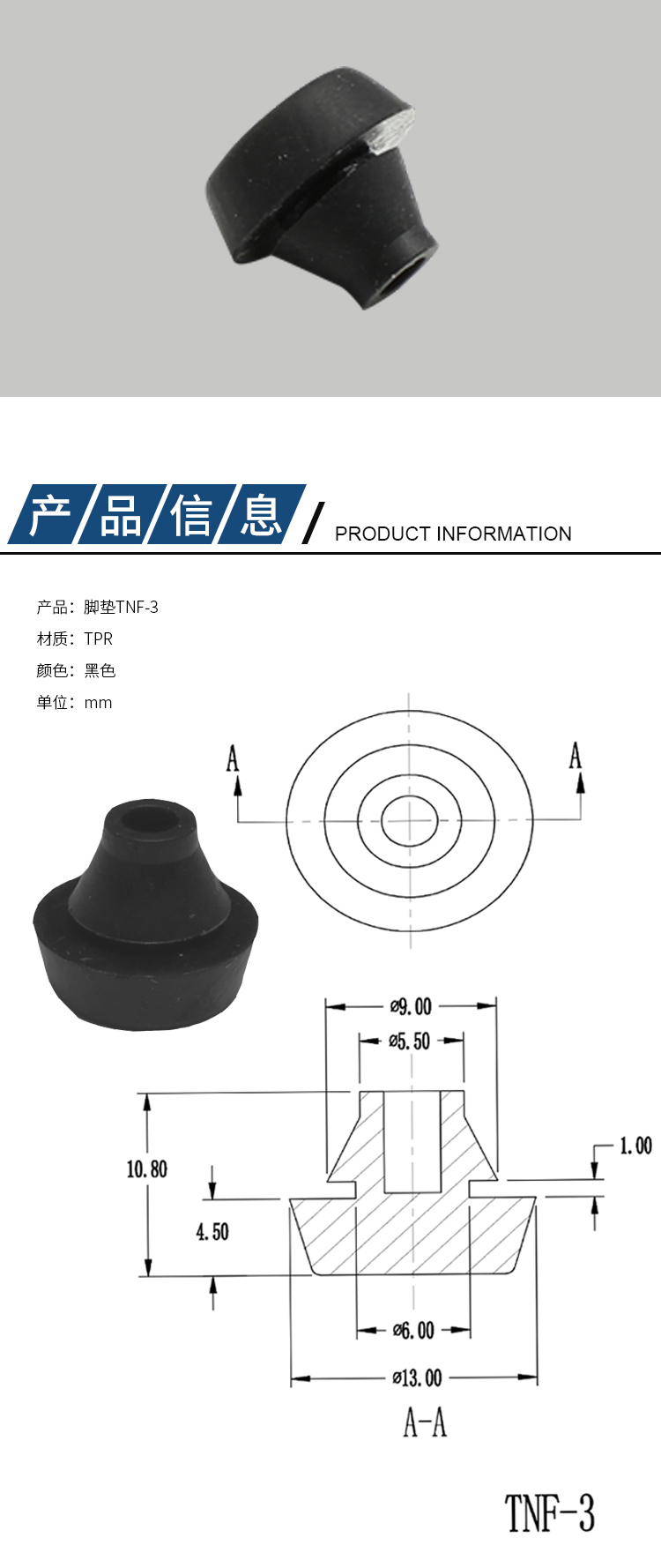 腳墊TNF-3詳情頁2.jpg