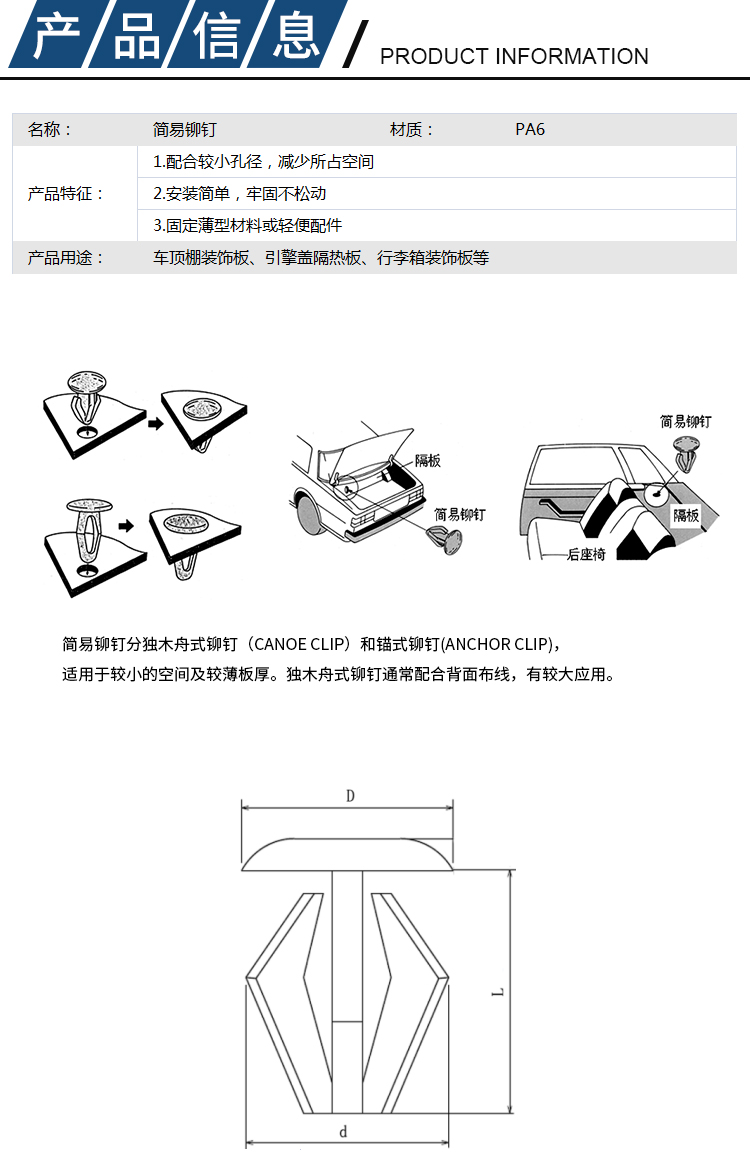 簡易鉚釘GC系列產品詳情_03.jpg