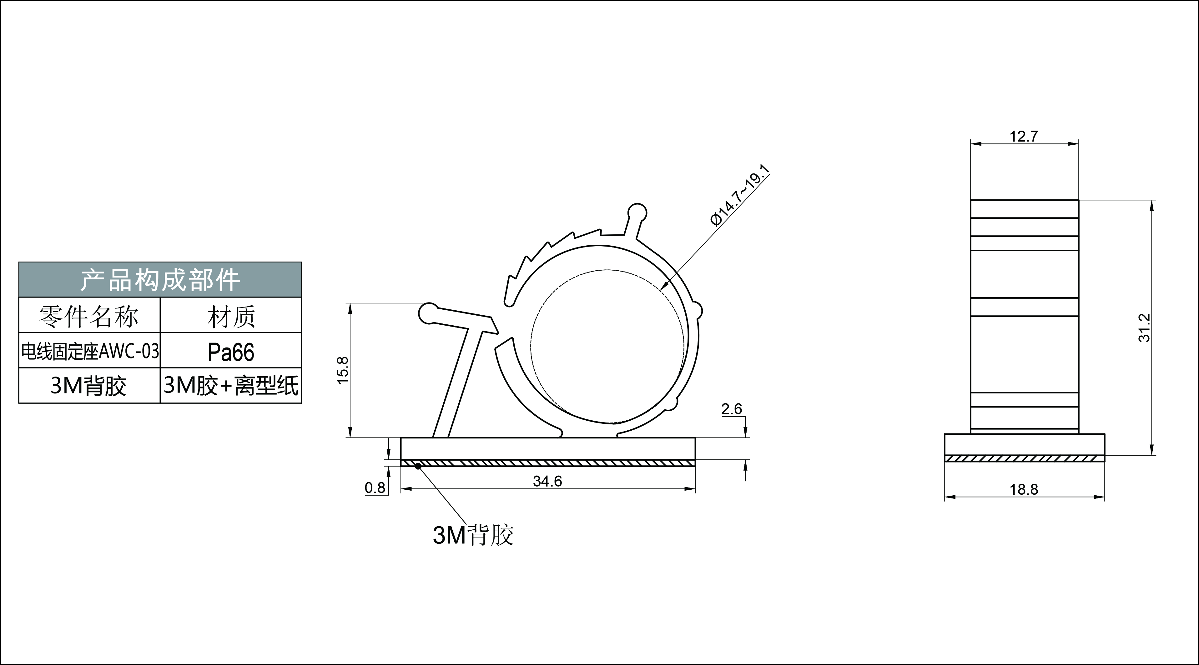 電線固定座AWC-03-預覽圖檔.jpg