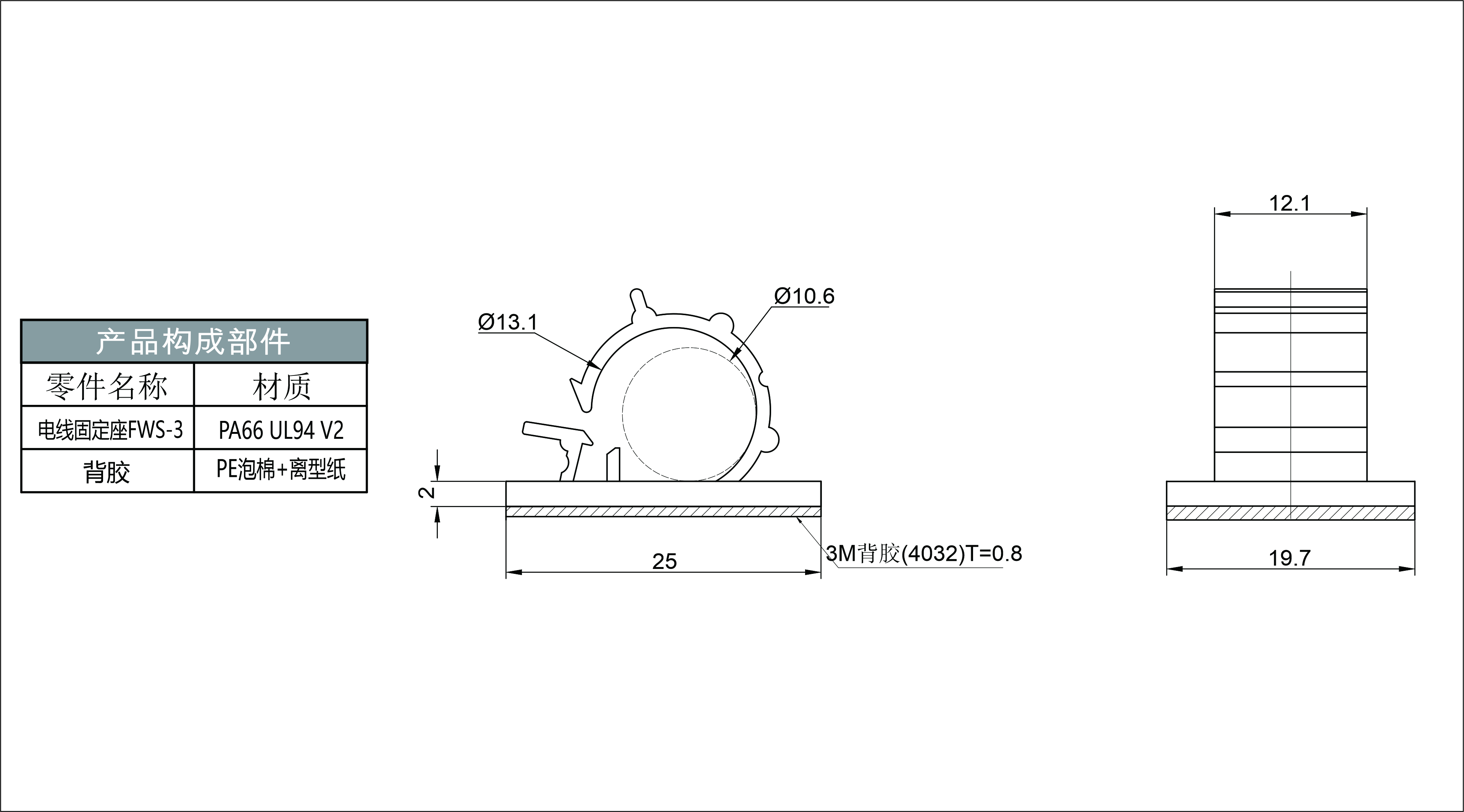 電線固定座FWS-3-預覽圖檔.jpg