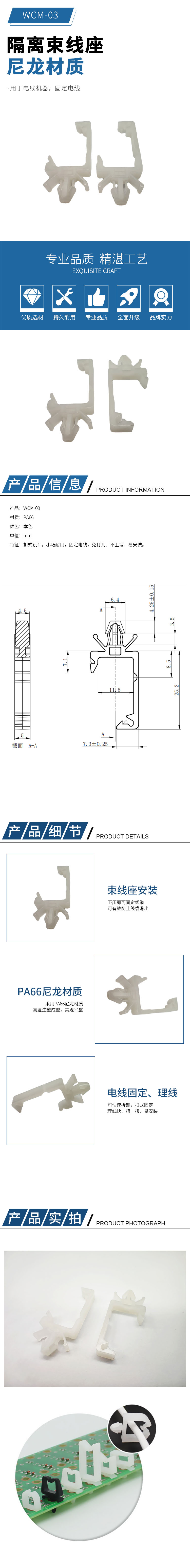 WCM-03產(chǎn)品詳情.jpg